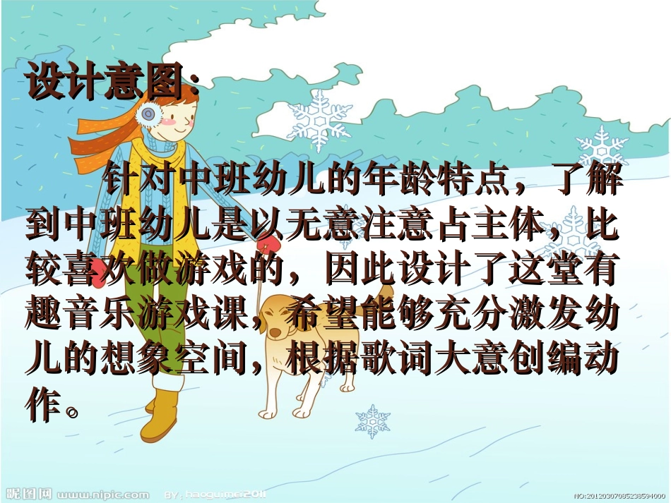 小老鼠上灯台_第2页