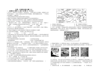 五常一中战争史复习题（2）