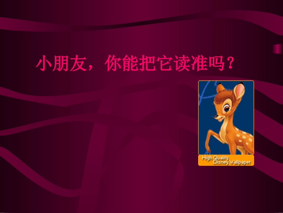 小鹿的玫瑰花1_第3页