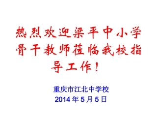 罗斯福新政课件