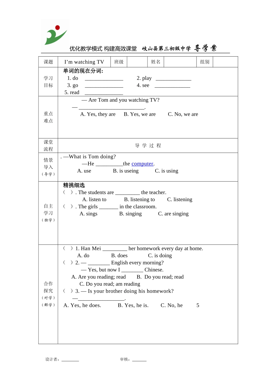 ’mwatchingTV第三课_第1页