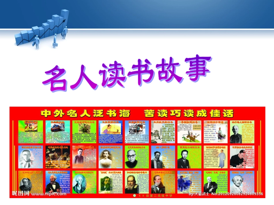 多读书_读好书2_第3页