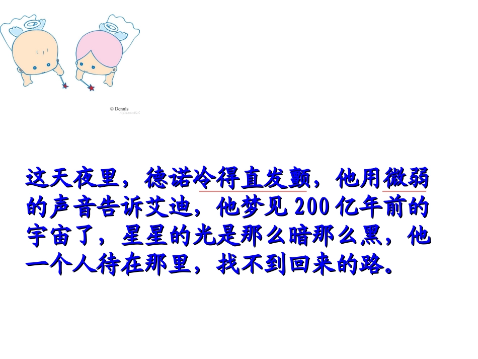 生命的药方韩淑萍_第3页