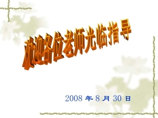 41平行四边形的性质
