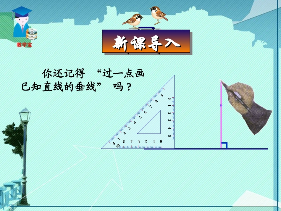 712三角形的高、中线与角平分线_第1页