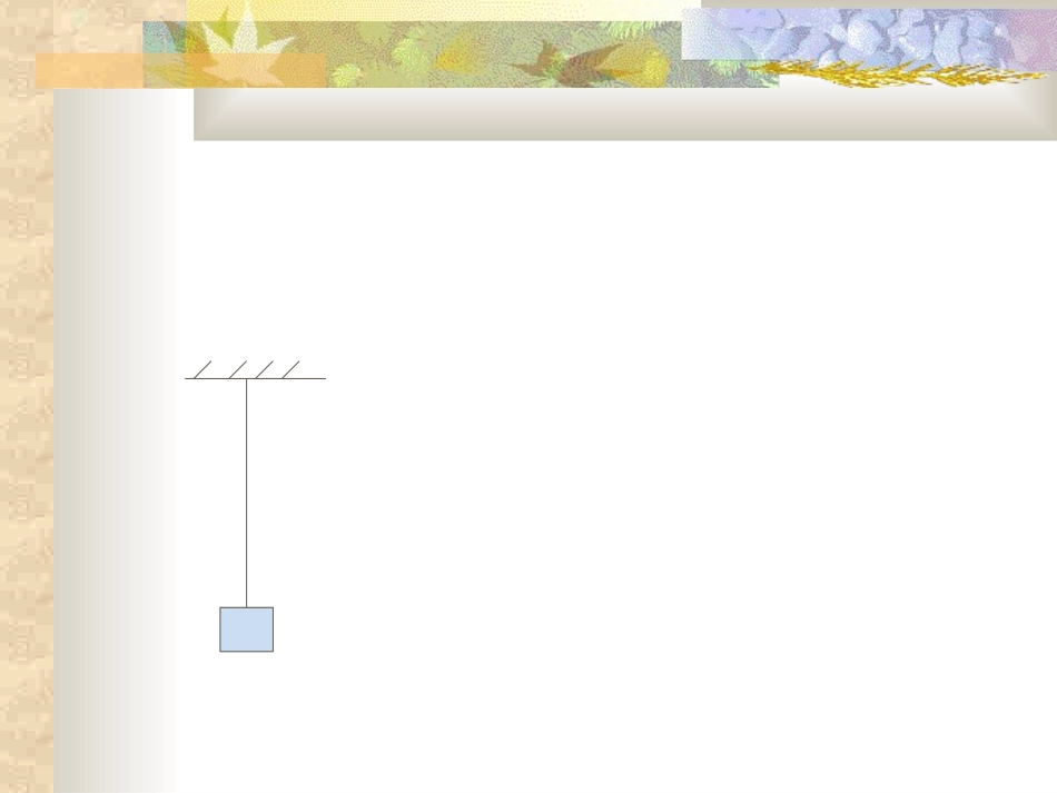 重力[下学期]_第3页