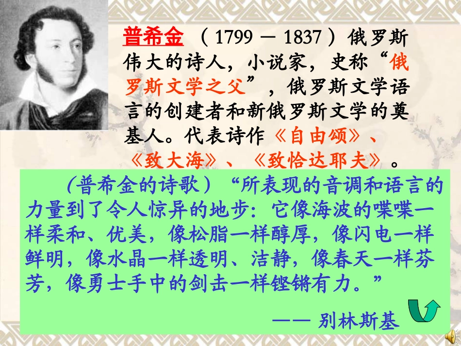 人教版七年级语文下诗两首_第2页