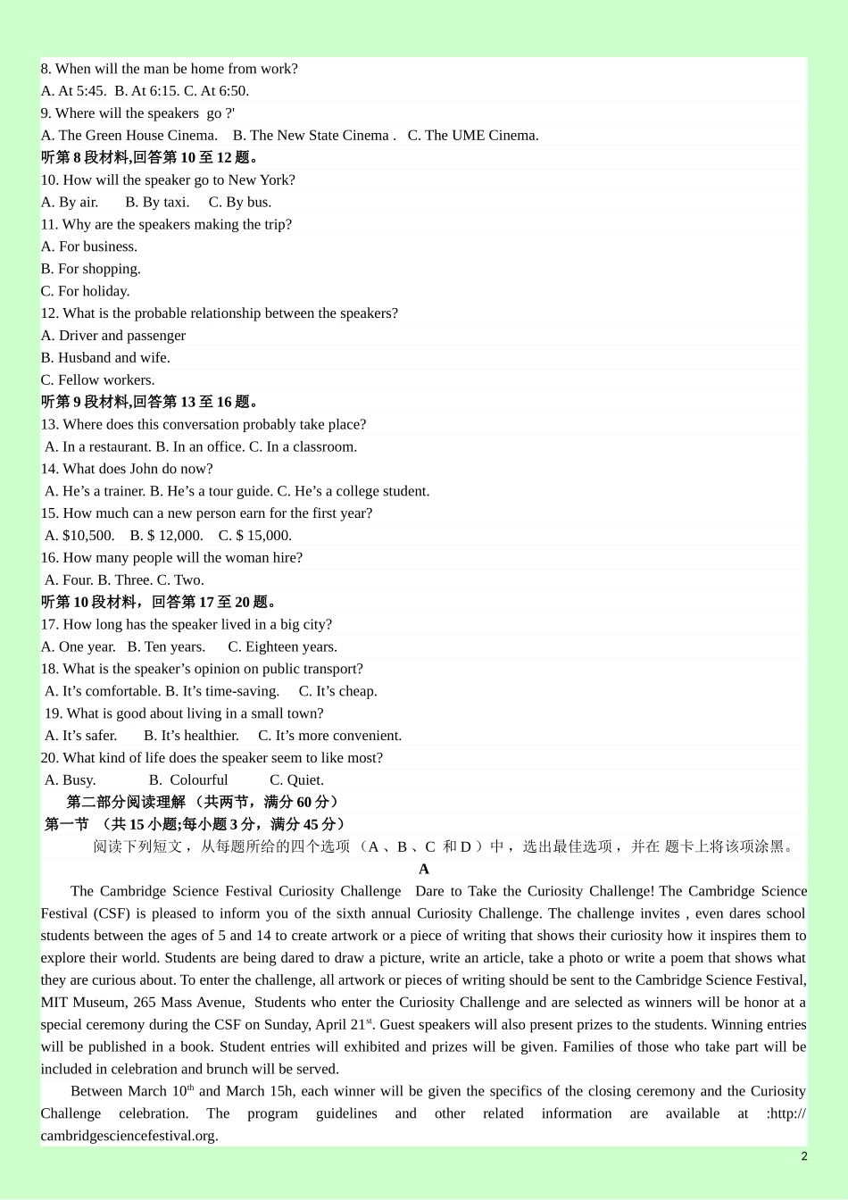 2014年普通高等学校招生全国统一考试英语试卷(新课标I卷)[含答案]_第2页