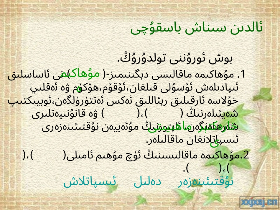 演示文稿112_第2页