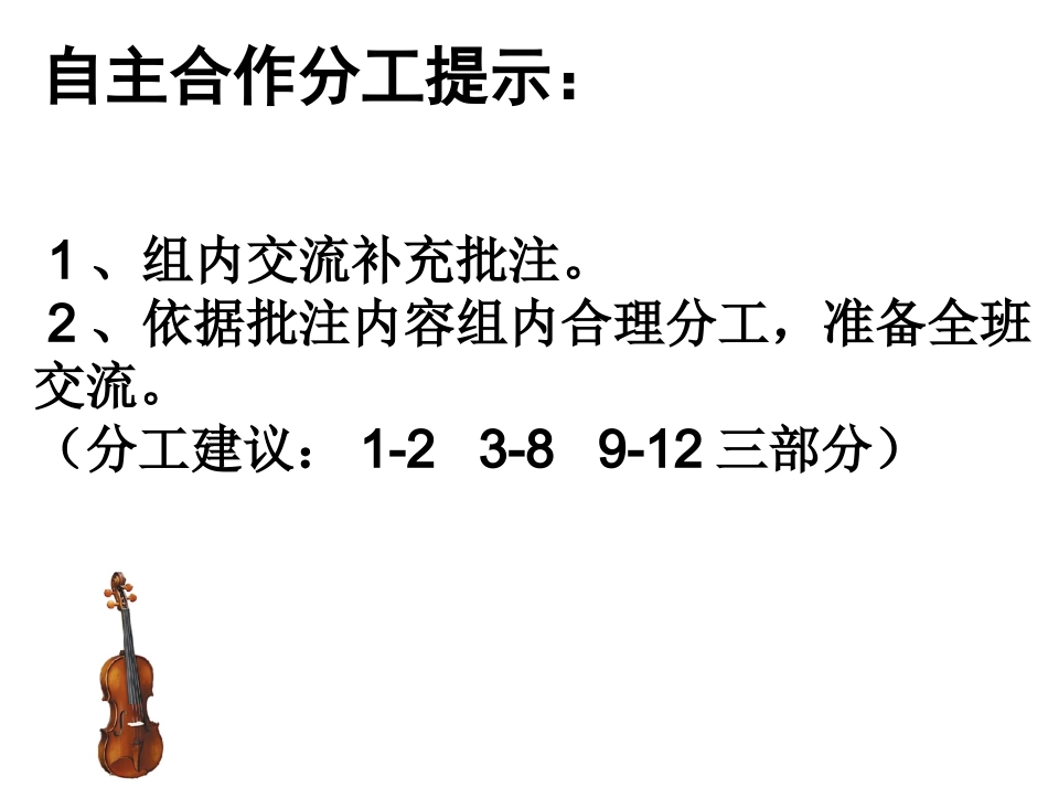 唯一的听众新_第3页