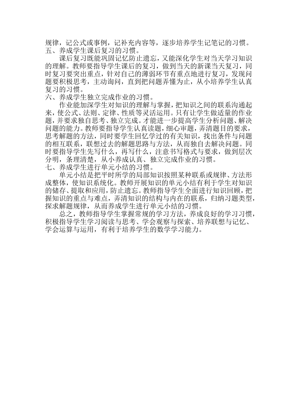 学习的持续动力_第2页