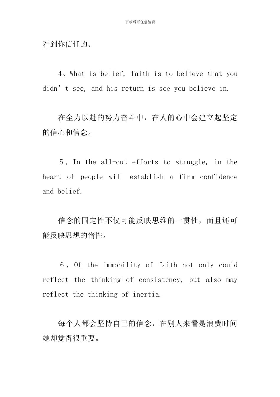 关于自信的英文励志名言_第2页