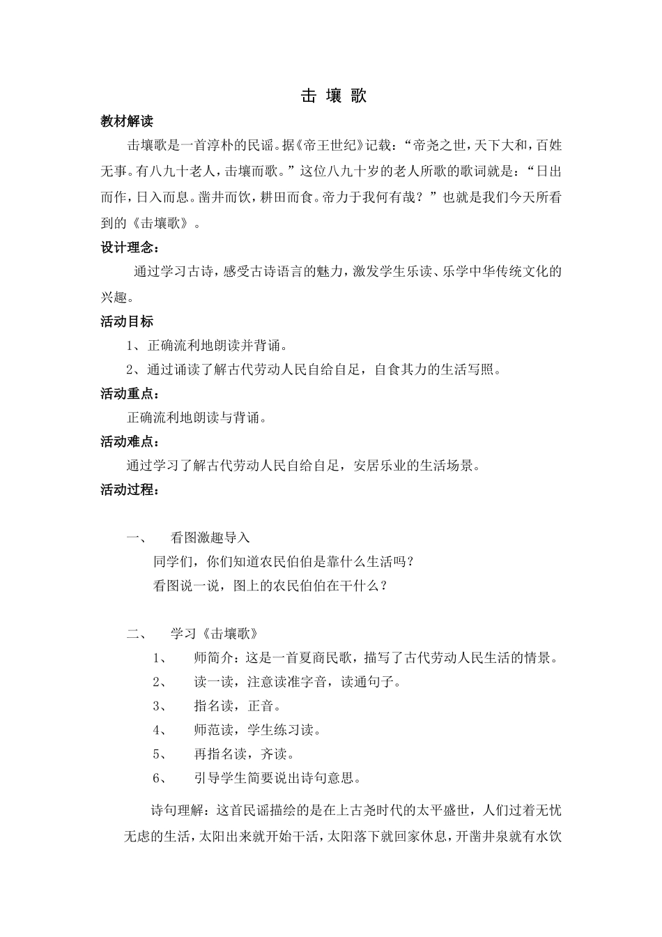 简易读本教材设计_第1页