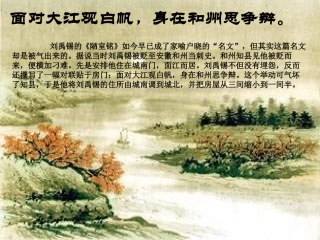 陋室铭__课件