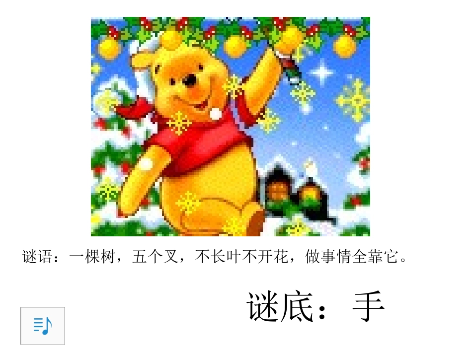 大班美术手形画_第2页