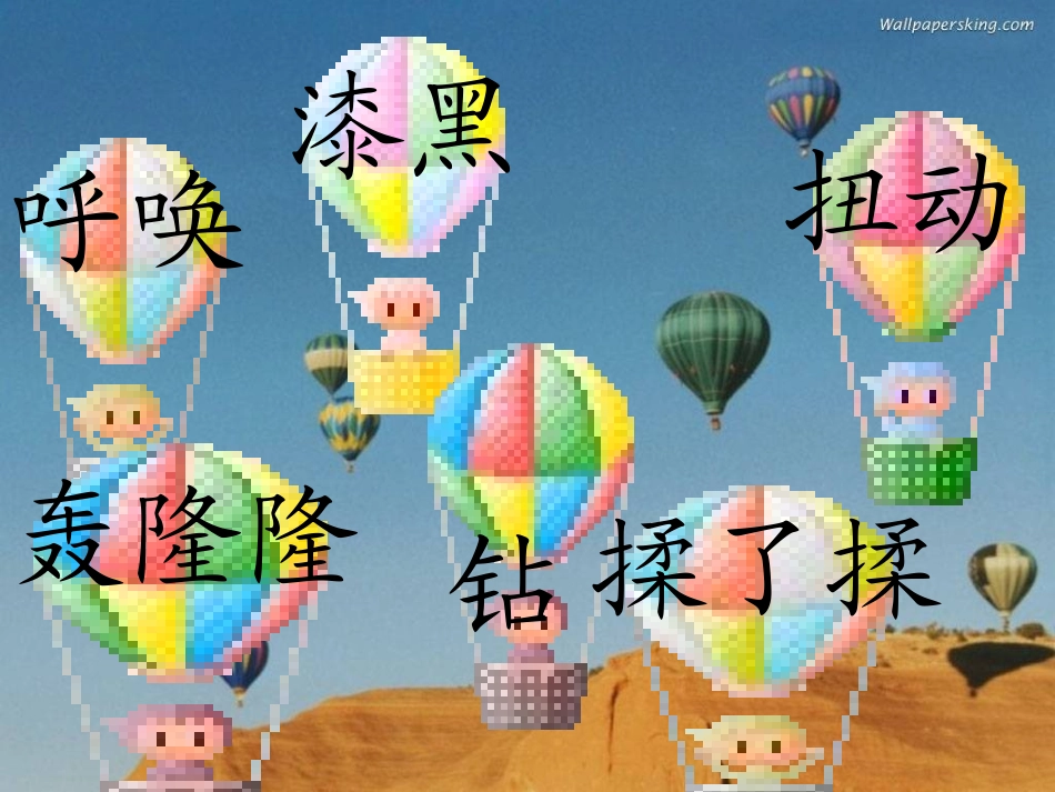 笋芽儿课件 (3)_第3页