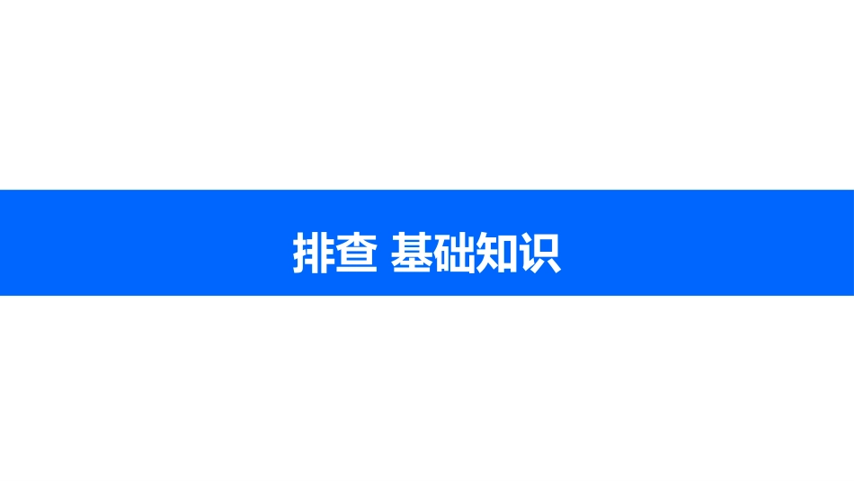 必修1第五单元考点23新中国成立初期的外交(zxlscom)_第3页