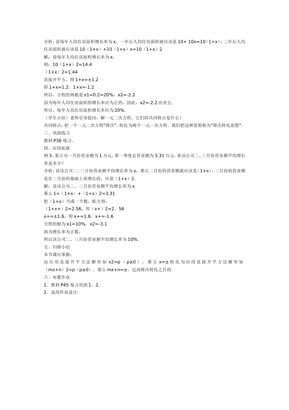 教学内容 (5)_第2页