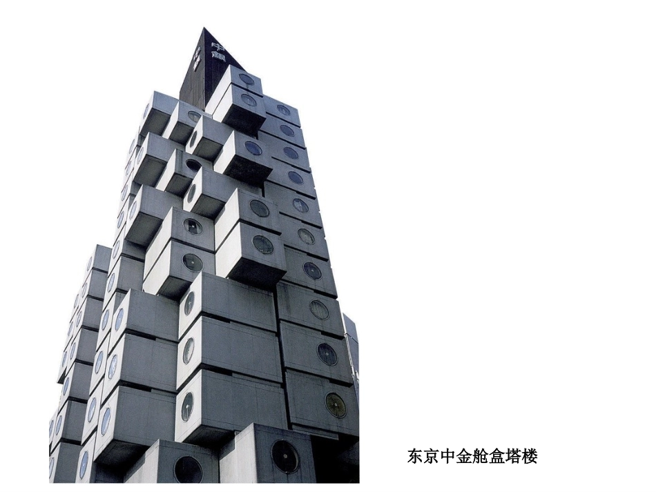 第15课小小建筑师_第3页