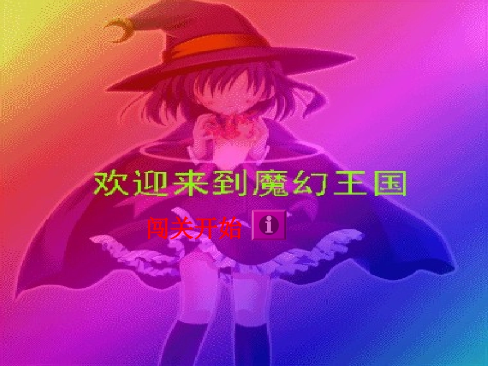 数学：数积木_第2页