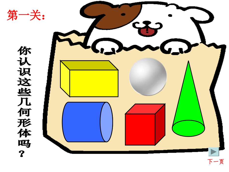 数学：数积木_第3页