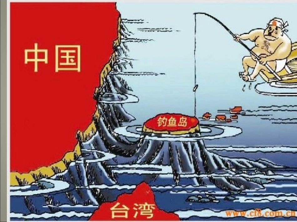 第十二课甲午中日战争和八国联军侵华_第2页