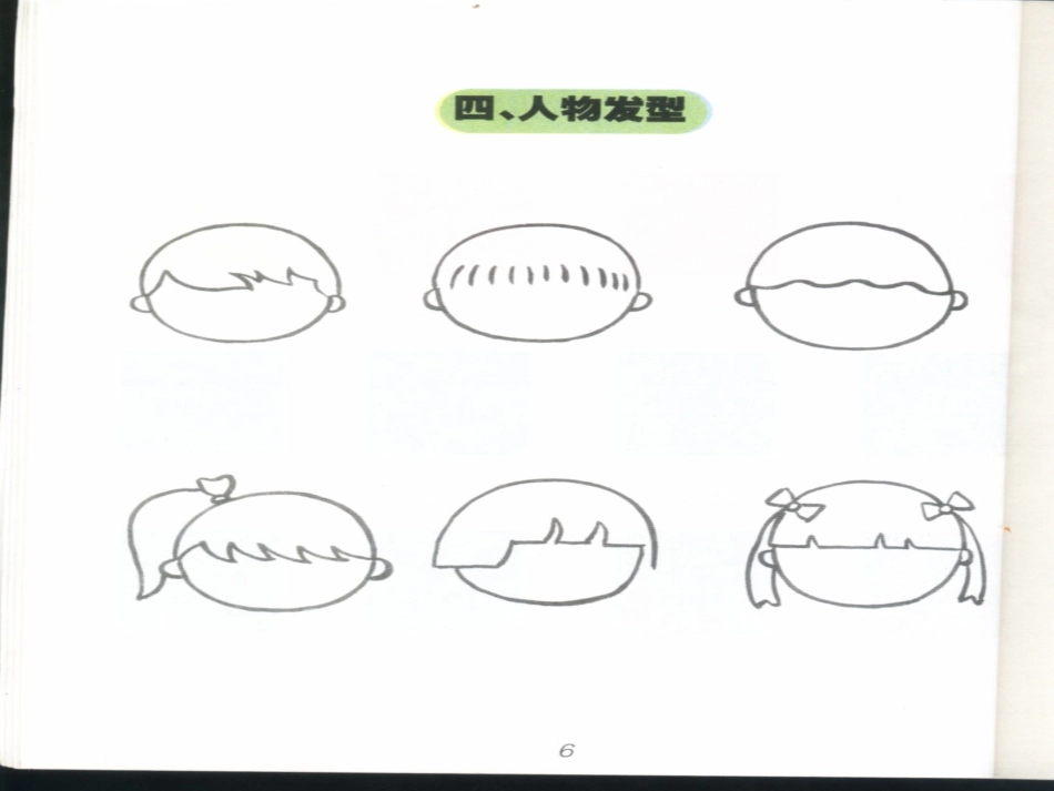 自画像2960_第2页