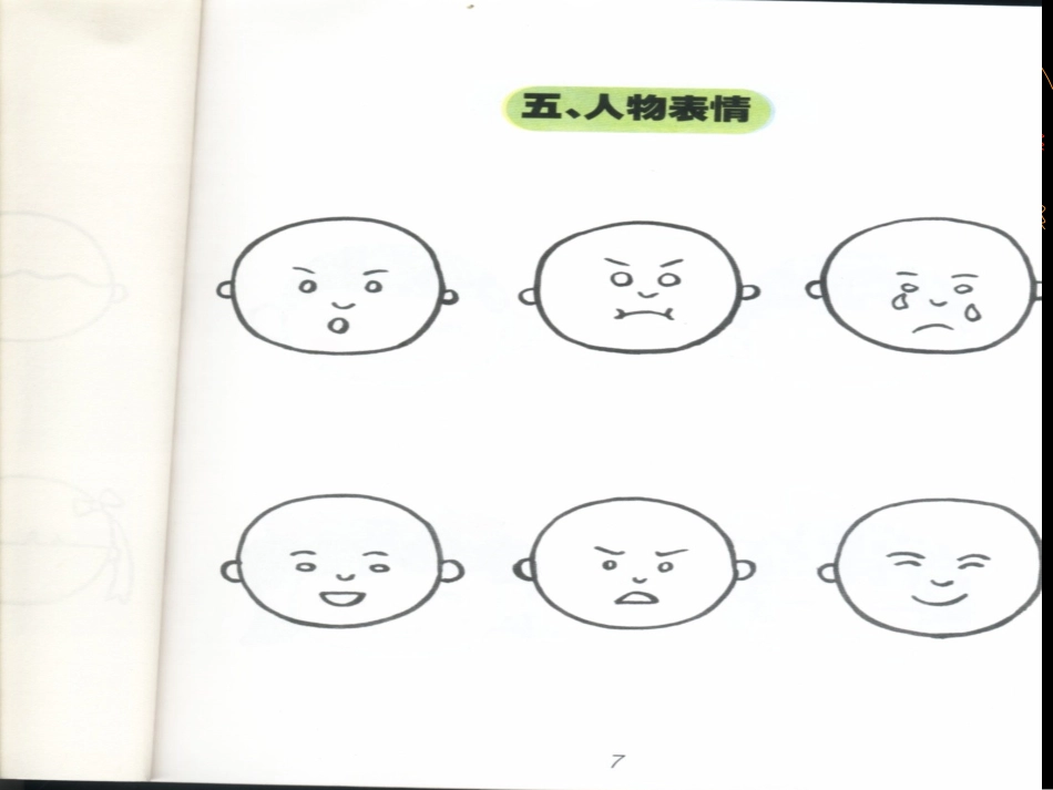 自画像2960_第3页