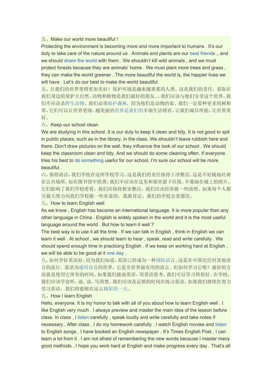 中考英语作文背诵范文 (2)_第2页