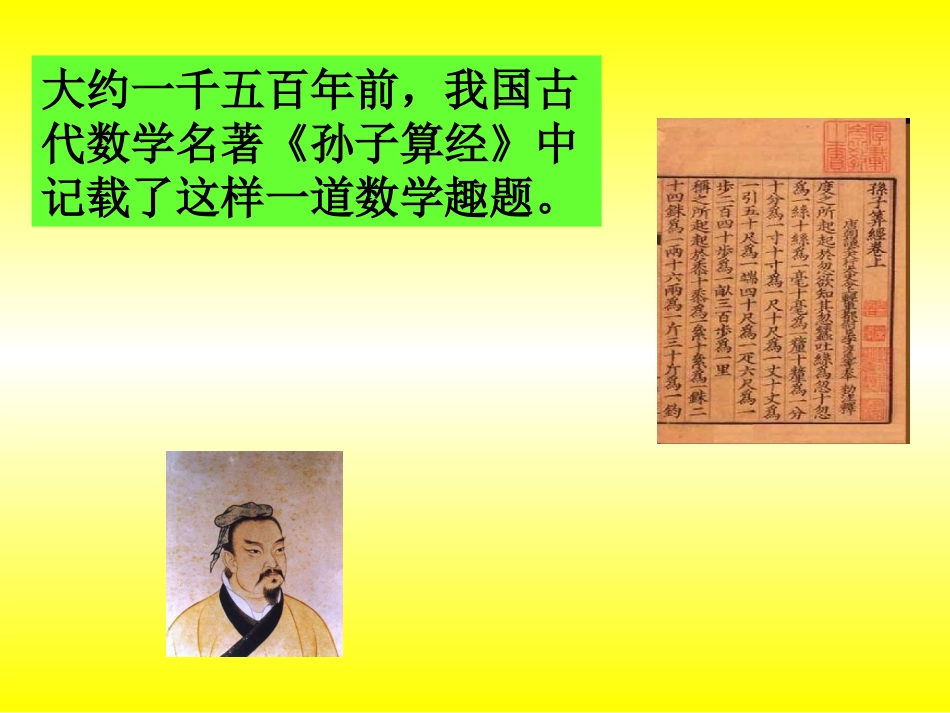 鸡兔同笼问题_第2页