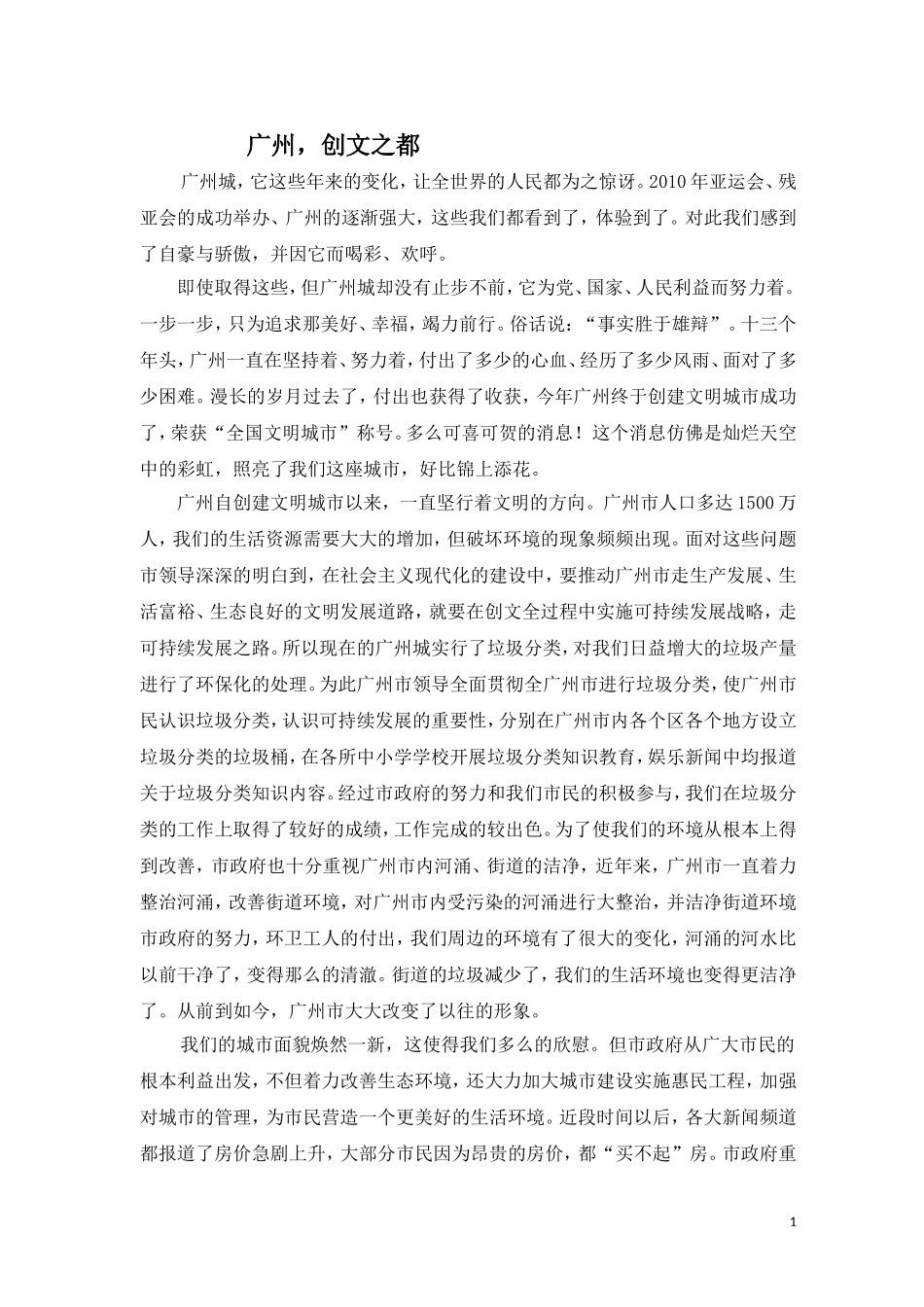 九（3）班陈燕芳_第1页