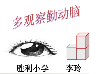 体积和体积单位 (6)