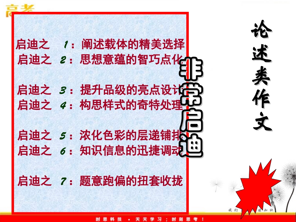 怎样写高考论述类作文_第2页