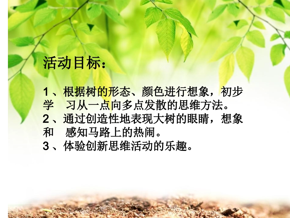 马路边上的树_第2页