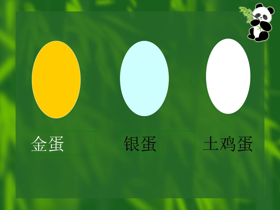 珍珍的零用钱_第2页