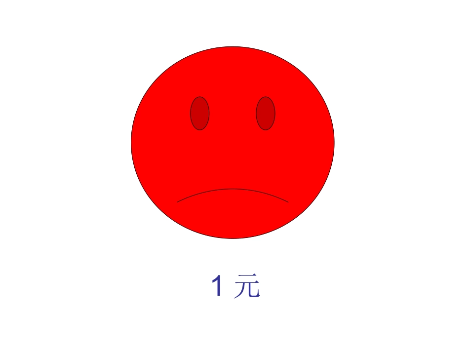 珍珍的零用钱_第3页