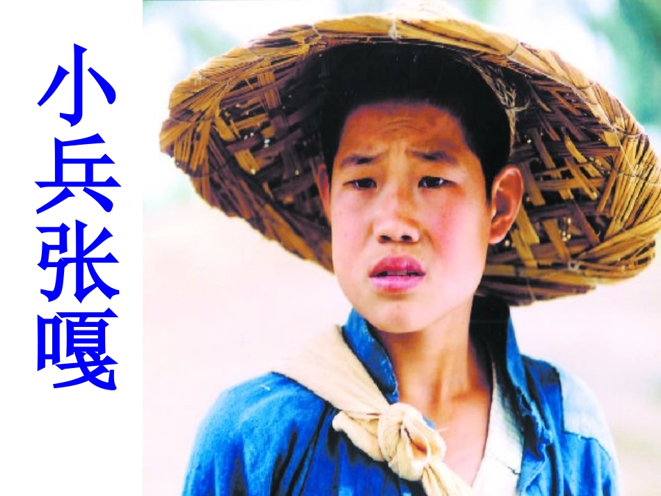 《小嘎子和胖墩儿比赛摔跤》_第2页