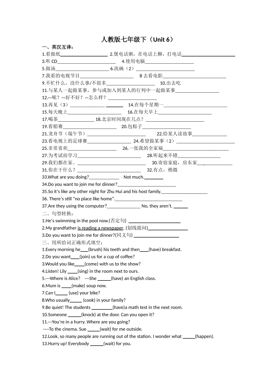 人教版七年级下Unit6_第1页