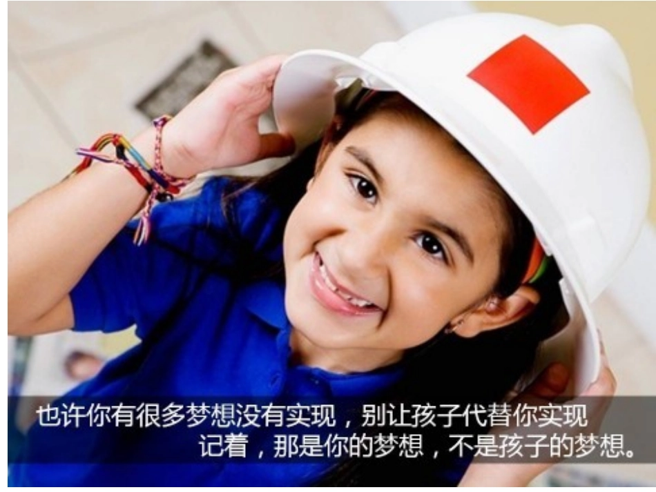 一个父亲的忠告_第2页