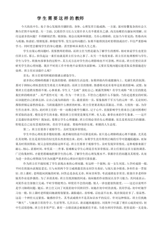 与学生心灵相约