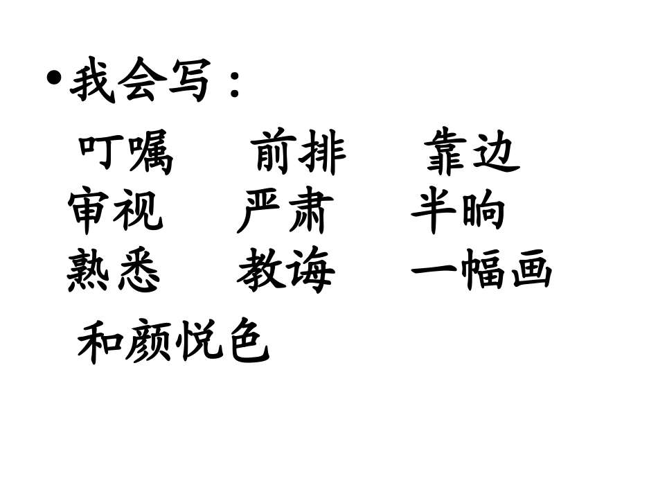 画杨桃幻灯片_第2页