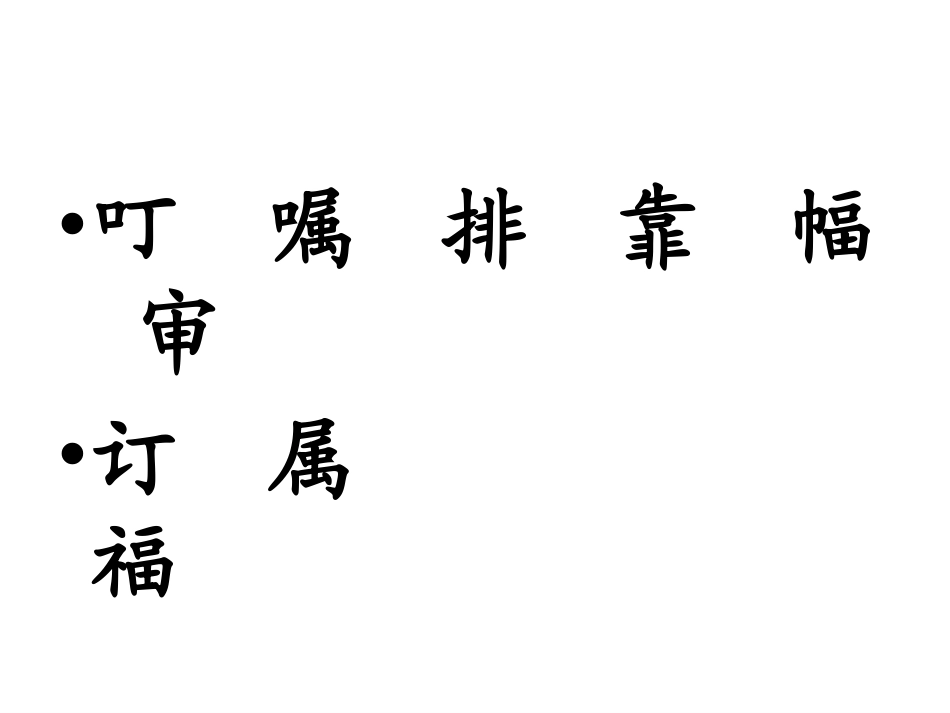 画杨桃幻灯片_第3页
