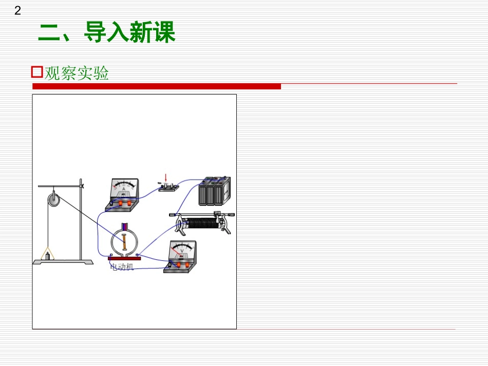 电流做功快慢2_第3页
