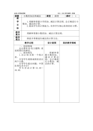 四下第六七八单元