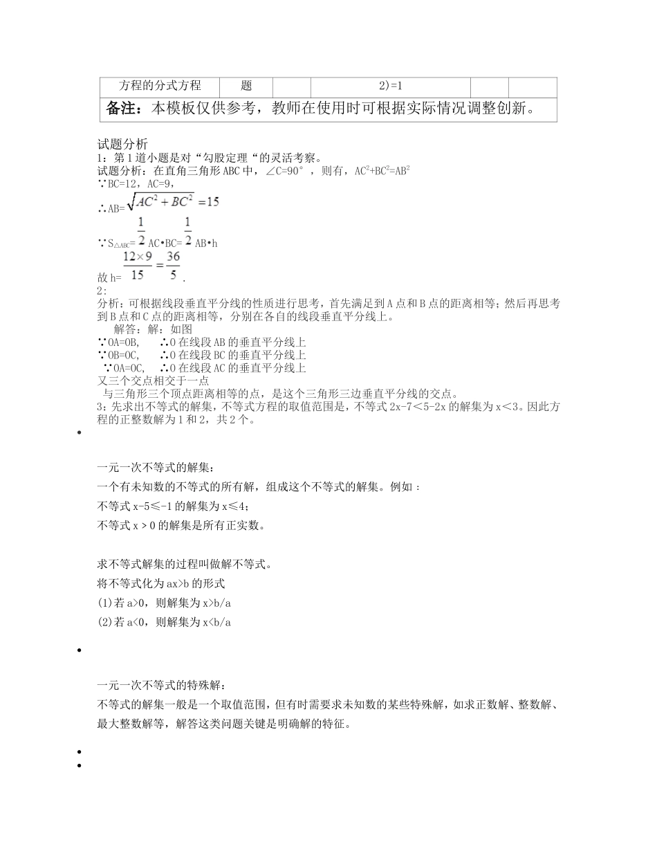一致性分析DOC_第2页