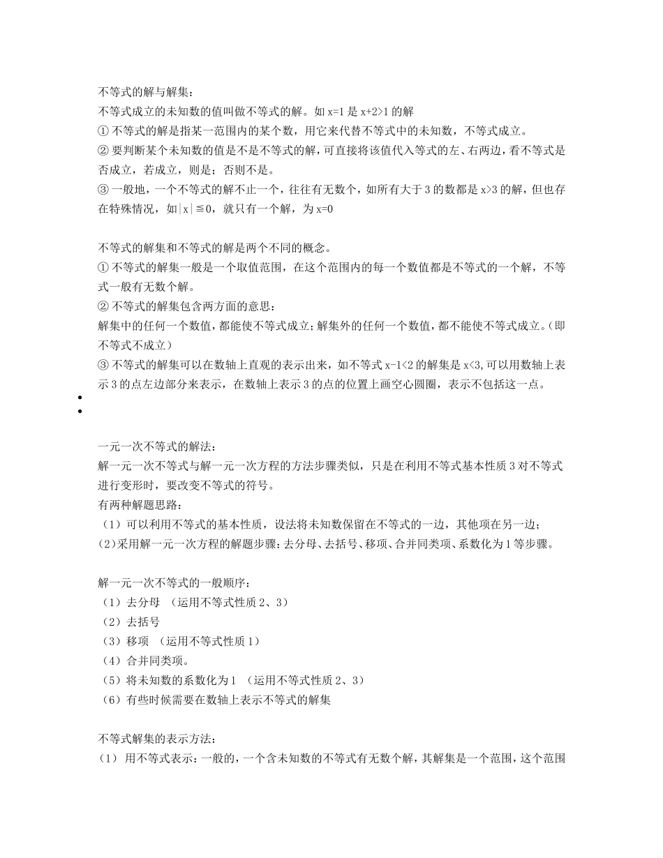 一致性分析DOC_第3页