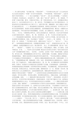 小学生如何写好作文