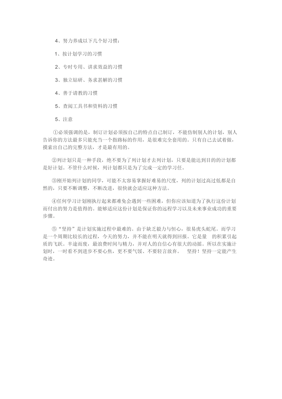 赢得2016中考：中考复习“五”步早下手_第2页