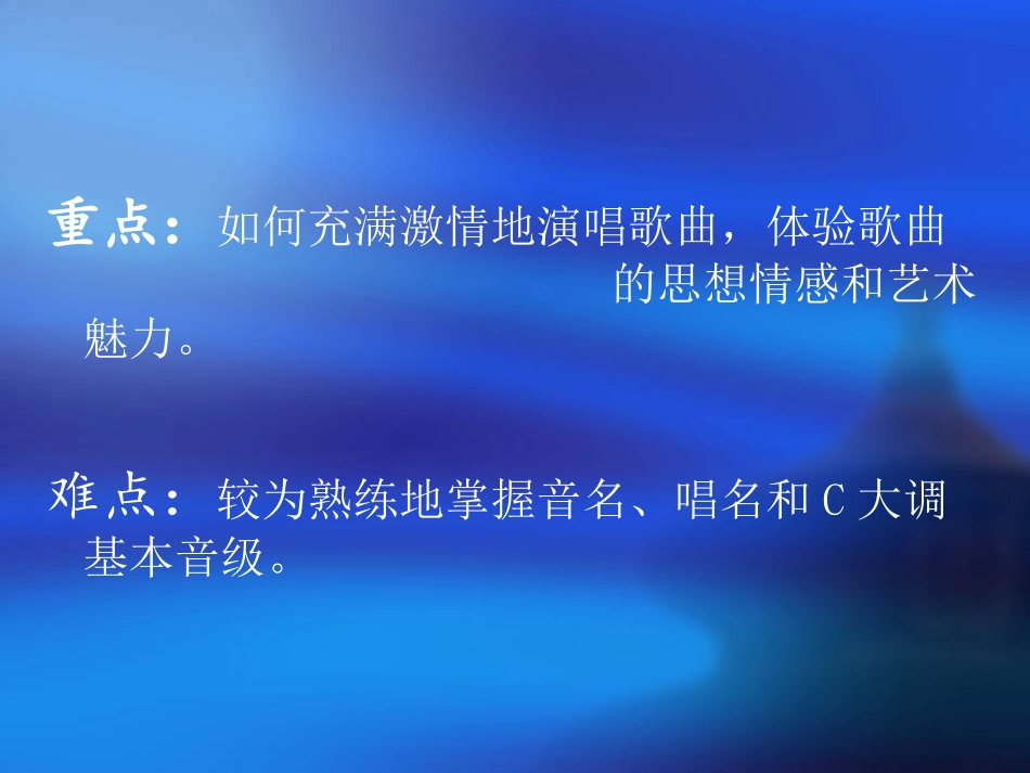 第一单元《光荣少年》4_第3页