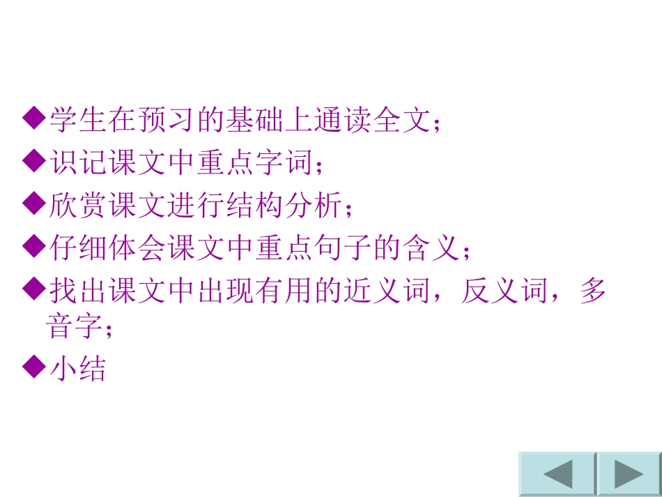 七颗钻石实用_第2页